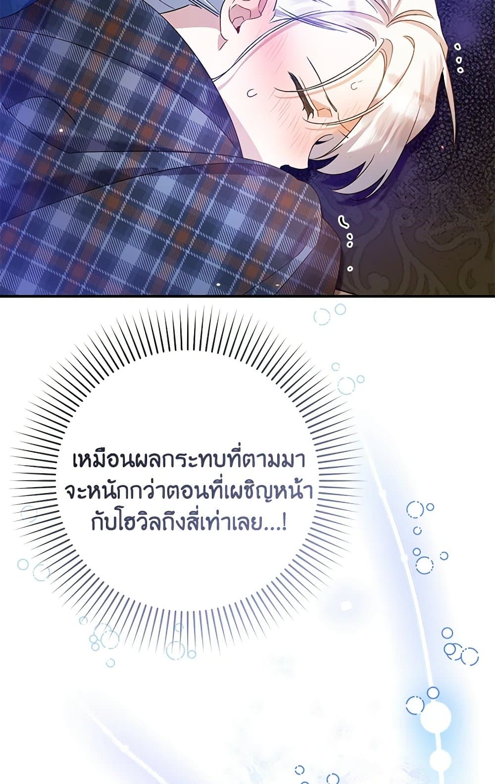 I Was Just Taking Care of My Sick Father page 90