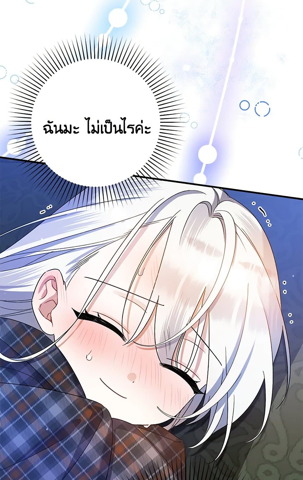 I Was Just Taking Care of My Sick Father page 92