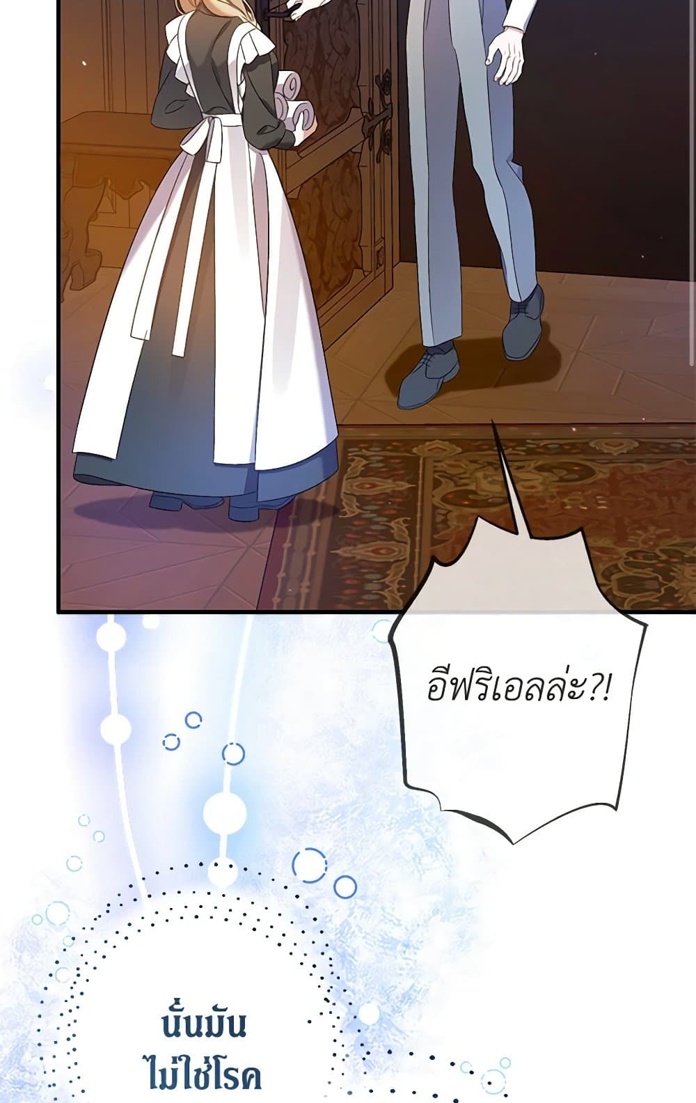 I Was Just Taking Care of My Sick Father page 95