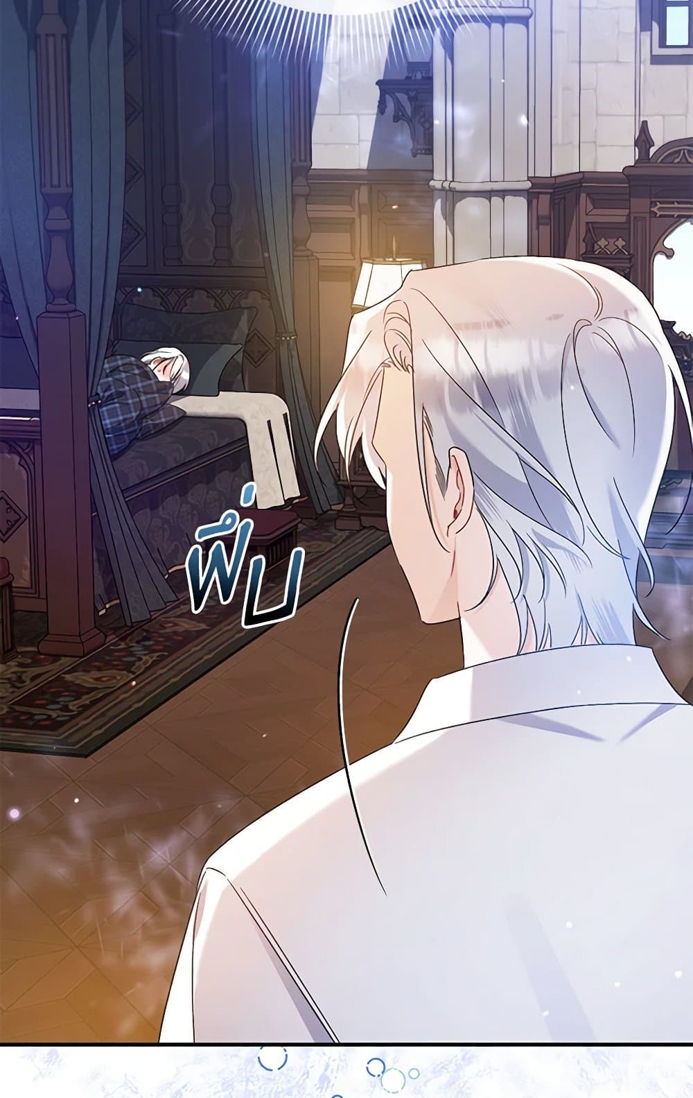 I Was Just Taking Care of My Sick Father page 97