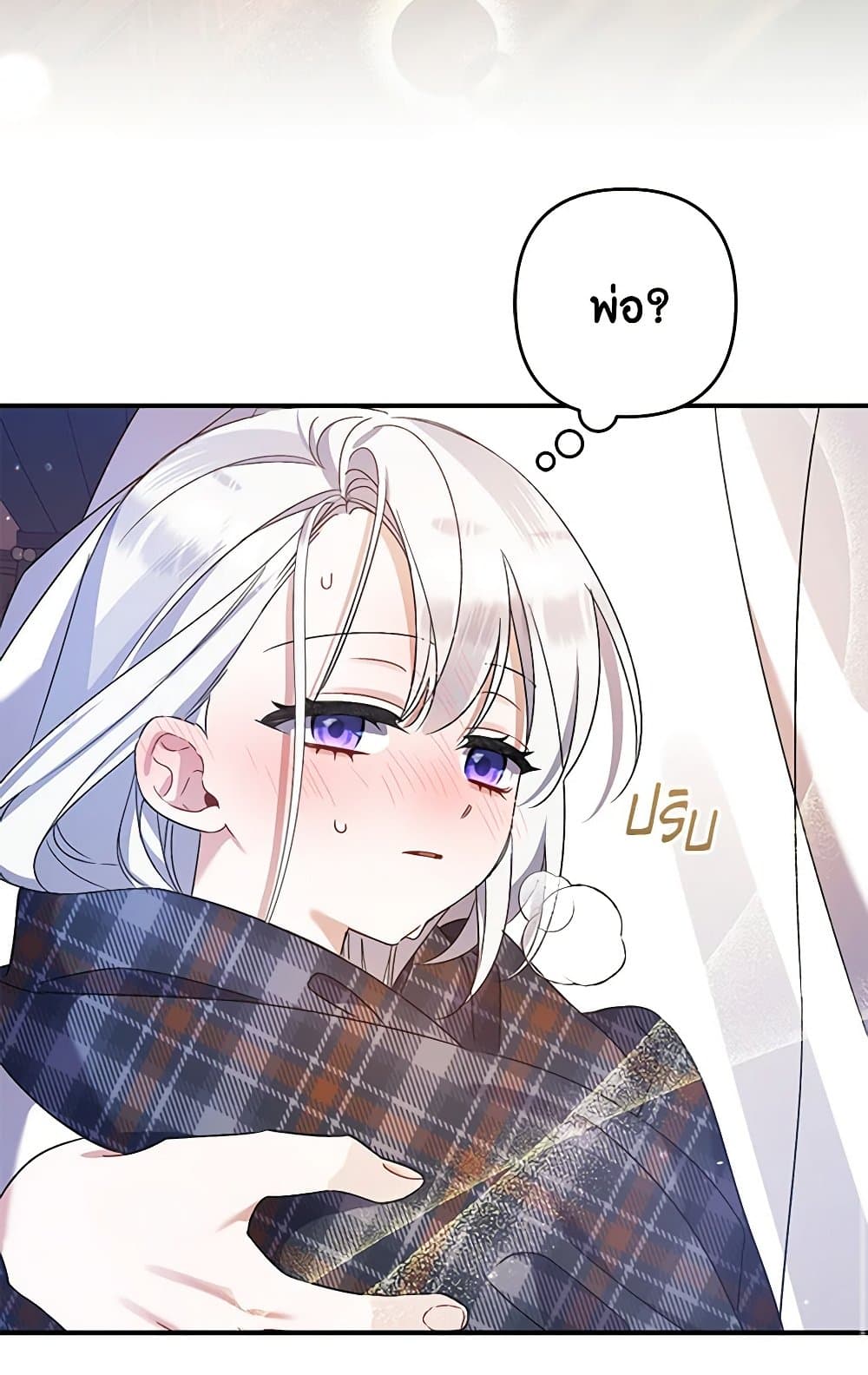 I Was Just Taking Care of My Sick Father page 105