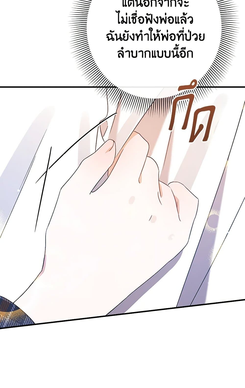 I Was Just Taking Care of My Sick Father page 108