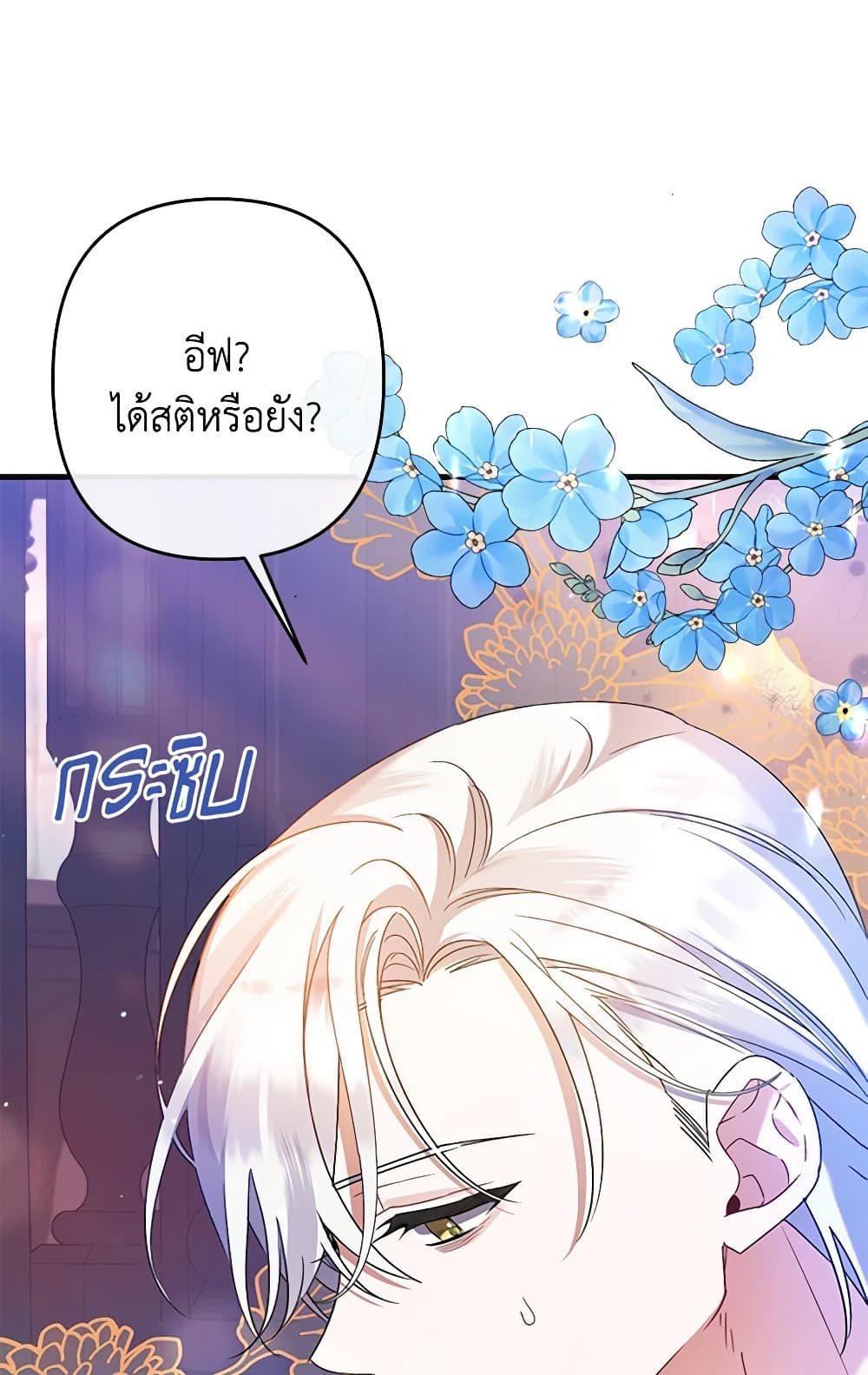 I Was Just Taking Care of My Sick Father page 109