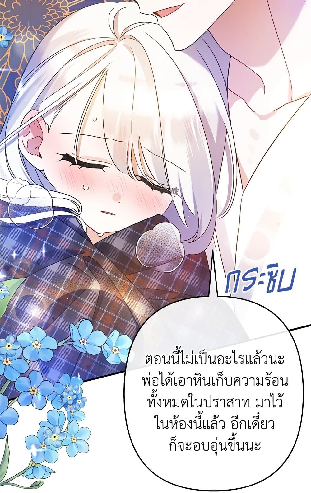 I Was Just Taking Care of My Sick Father page 110