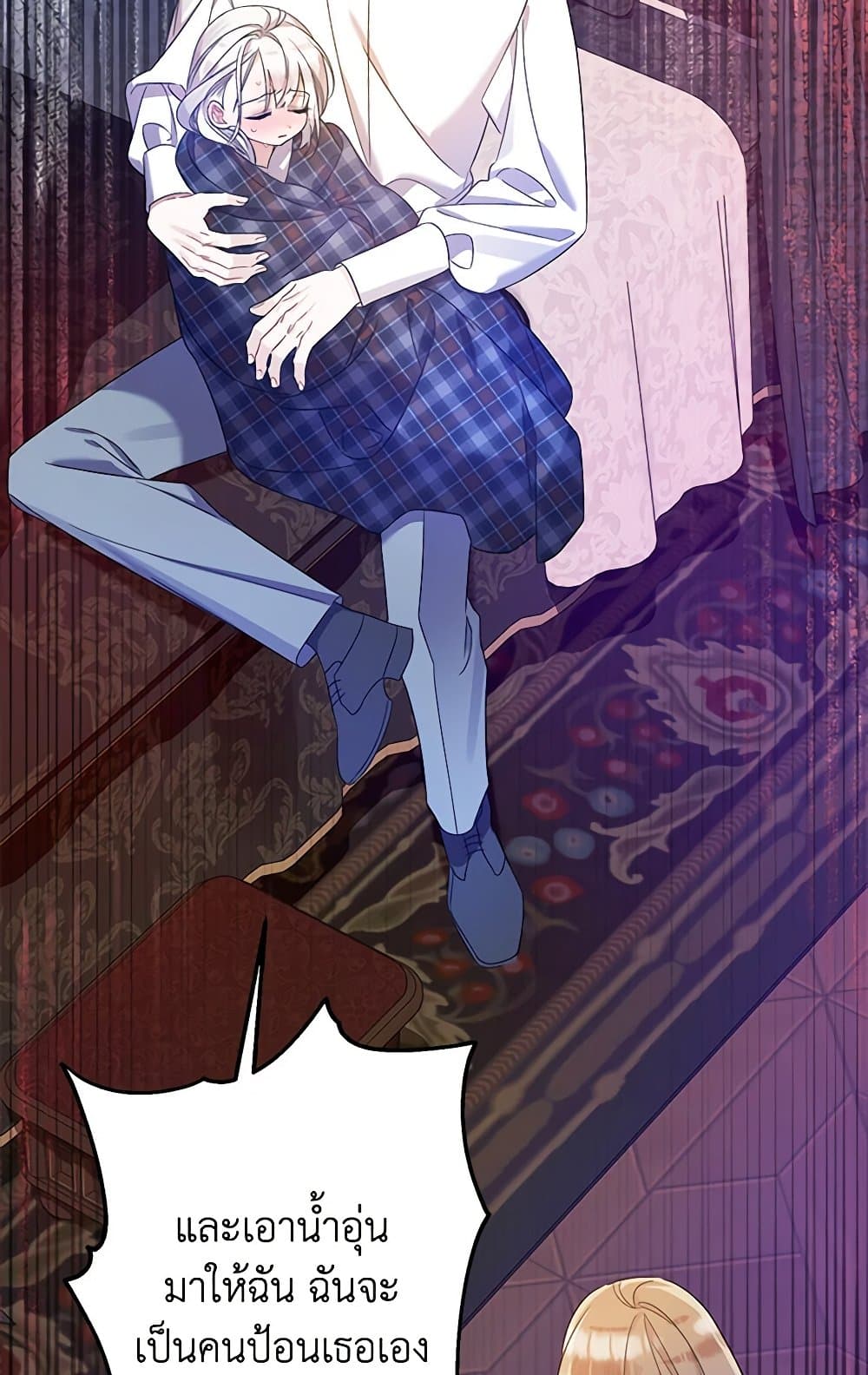 I Was Just Taking Care of My Sick Father page 114