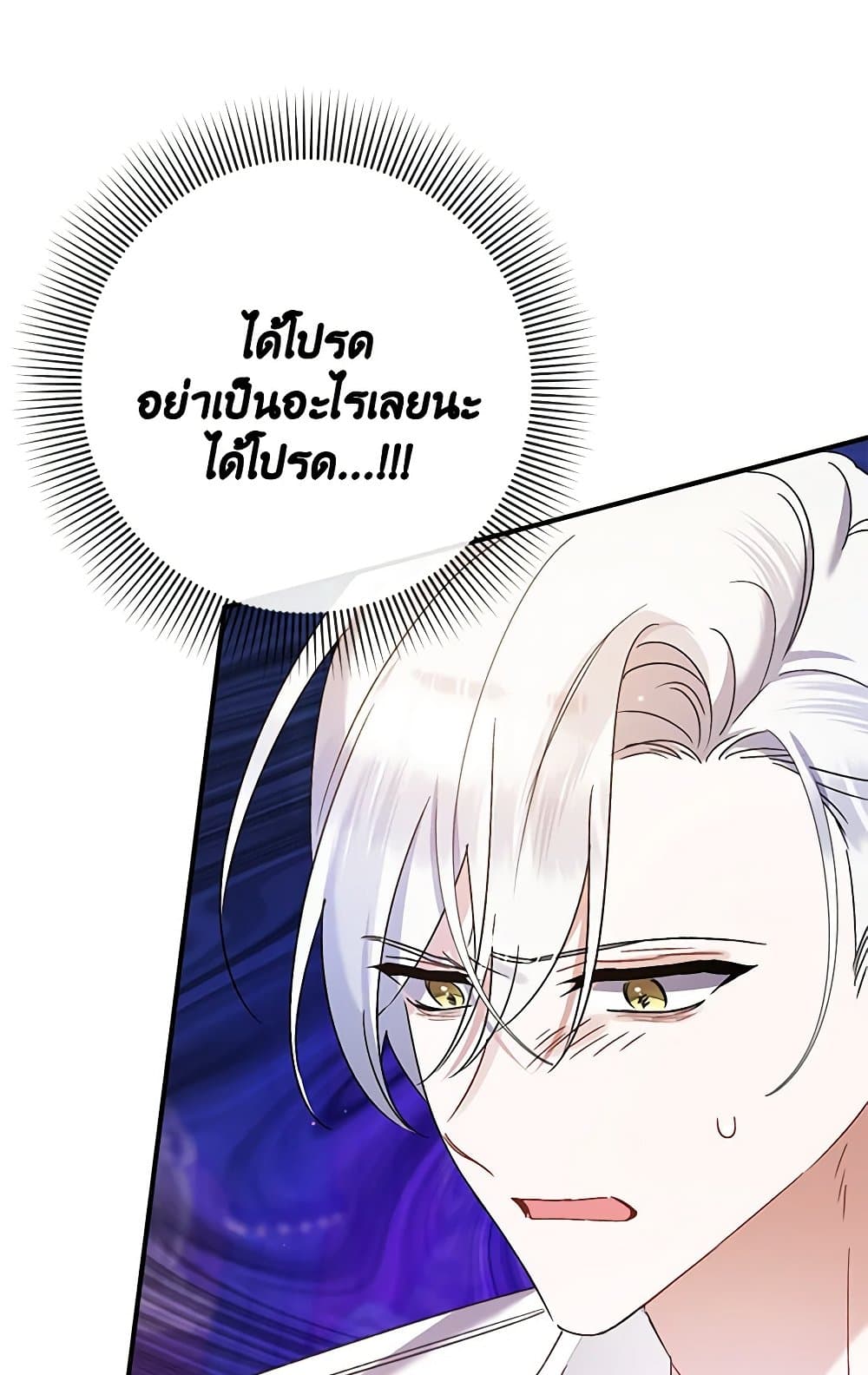 I Was Just Taking Care of My Sick Father page 117