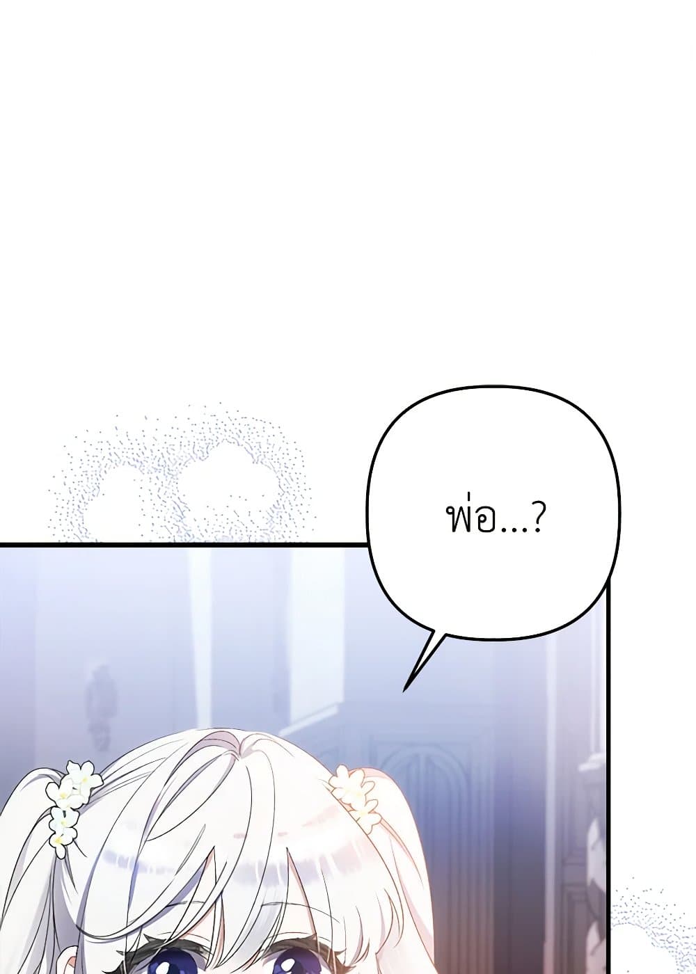 I Was Just Taking Care of My Sick Father page 2