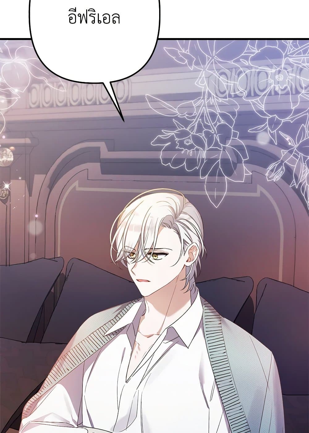I Was Just Taking Care of My Sick Father page 4