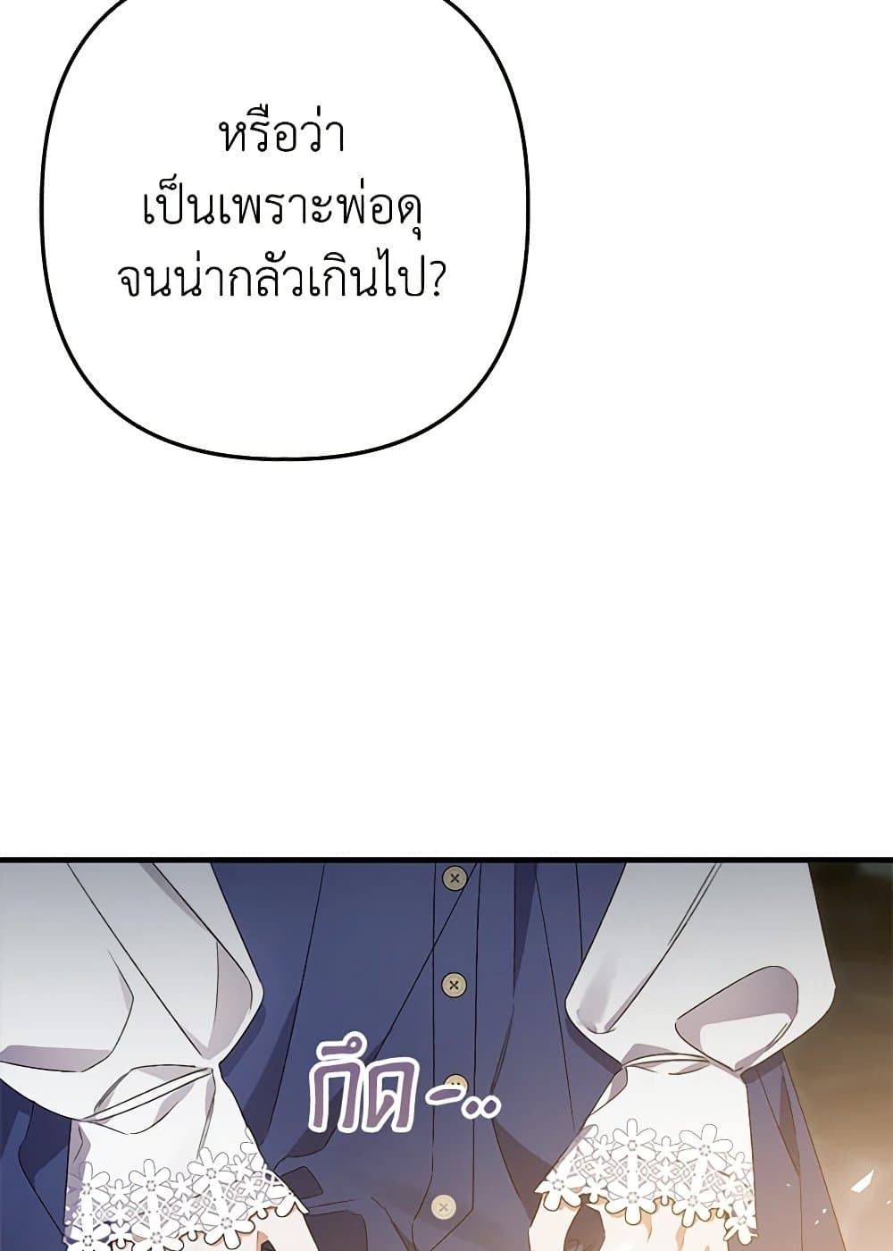 I Was Just Taking Care of My Sick Father page 9