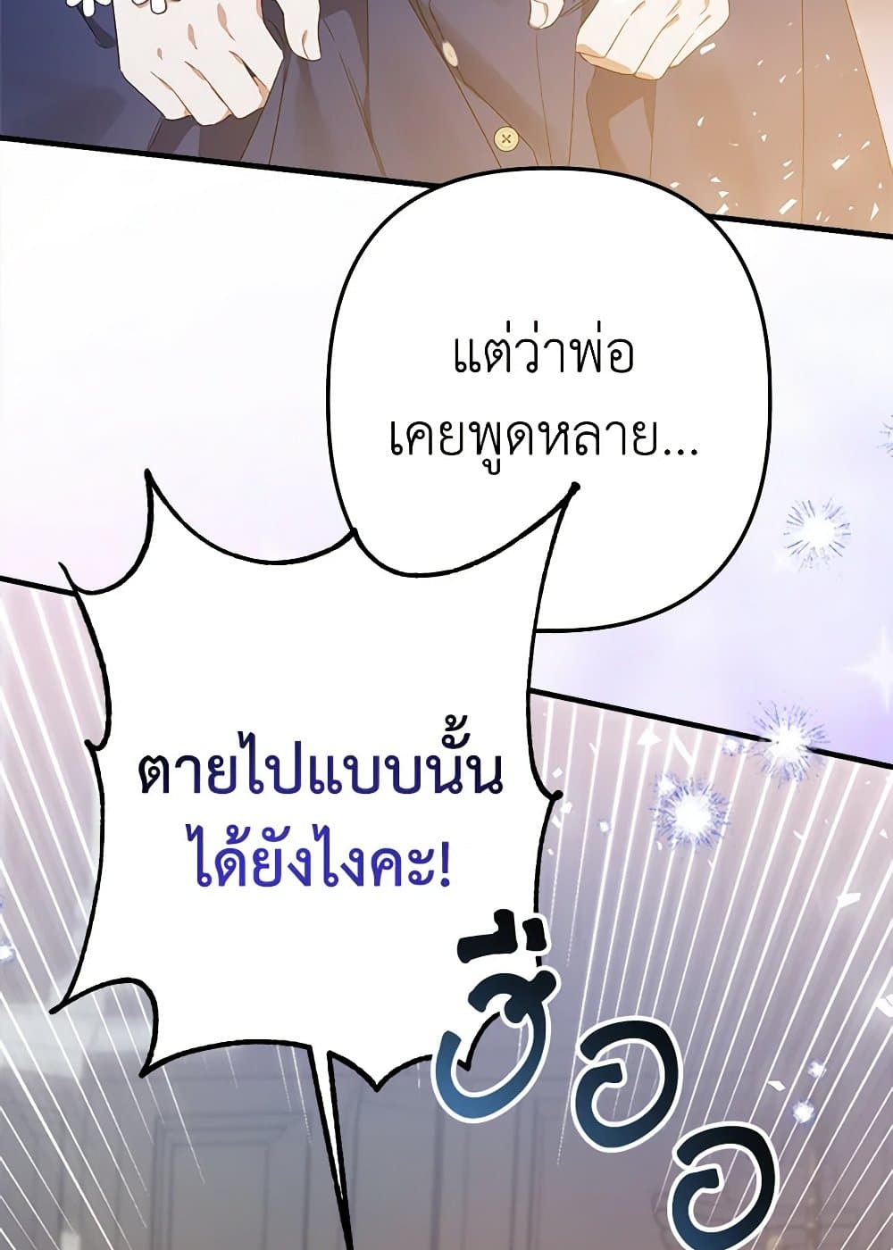 I Was Just Taking Care of My Sick Father page 10