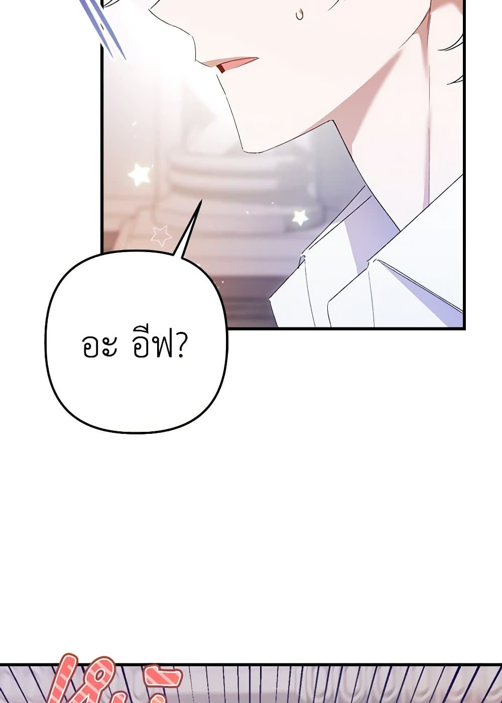 I Was Just Taking Care of My Sick Father page 13