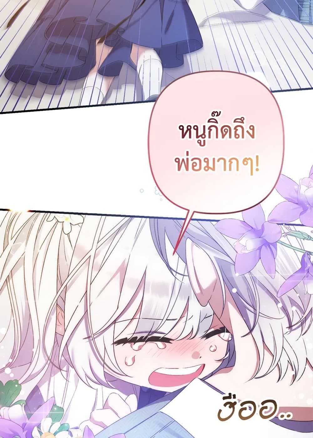 I Was Just Taking Care of My Sick Father page 15