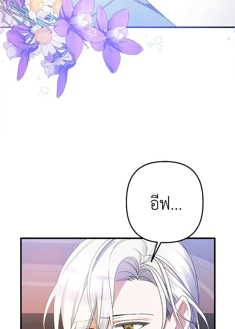 I Was Just Taking Care of My Sick Father page 16
