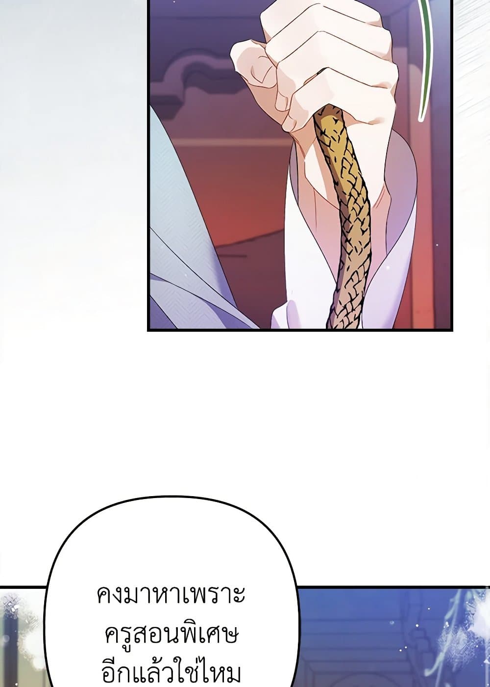 I Was Just Taking Care of My Sick Father page 19