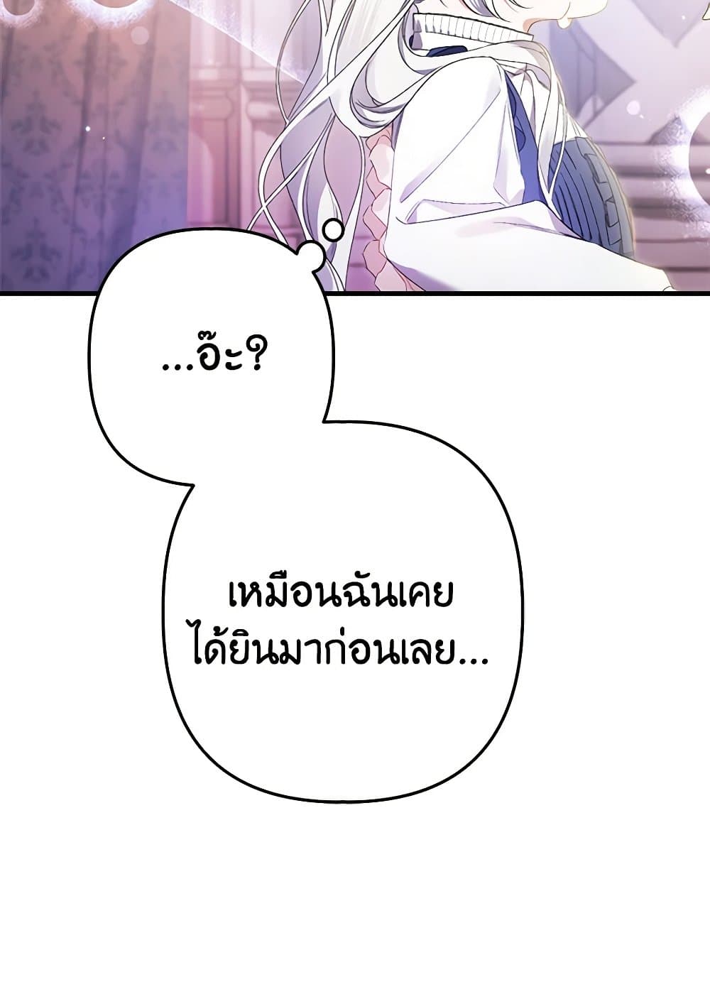 I Was Just Taking Care of My Sick Father page 23