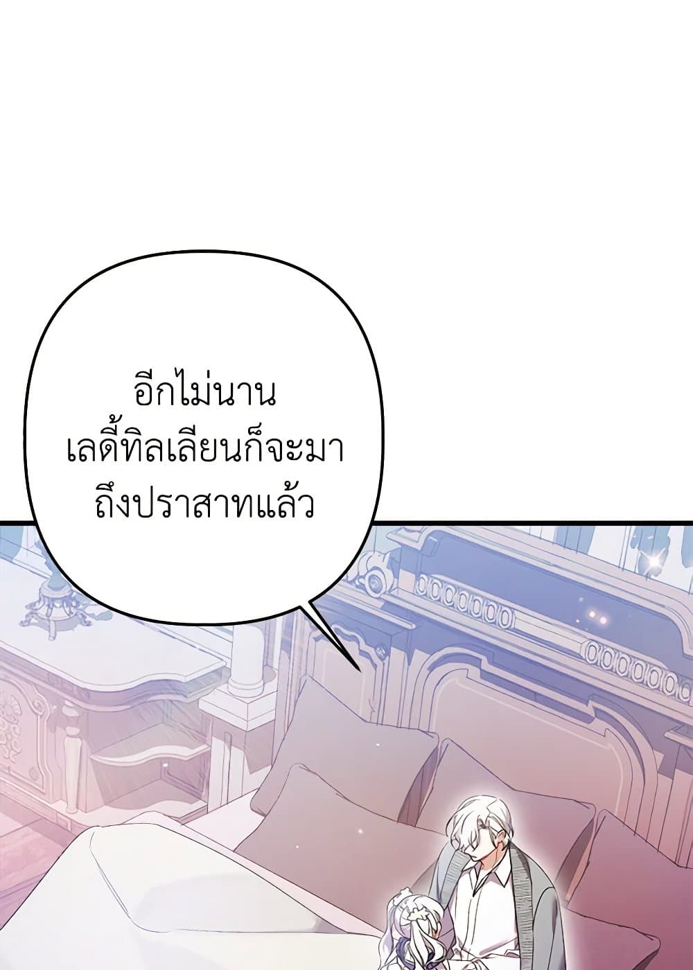 I Was Just Taking Care of My Sick Father page 24