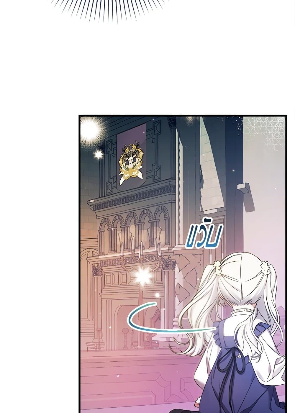 I Was Just Taking Care of My Sick Father page 27