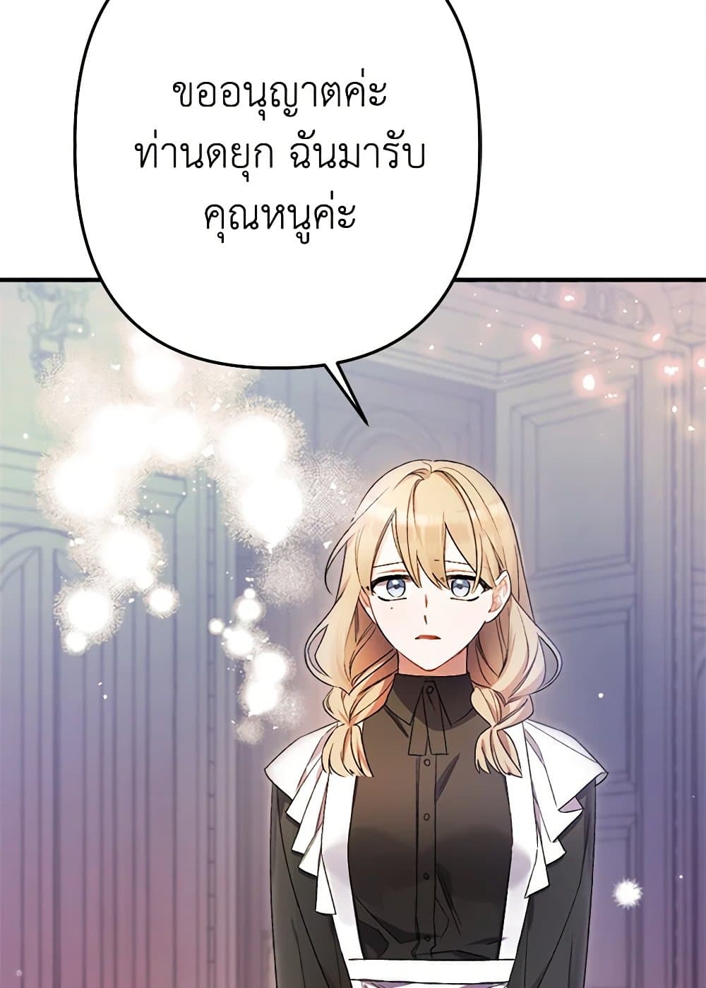 I Was Just Taking Care of My Sick Father page 32