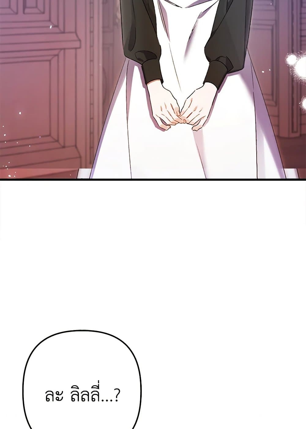 I Was Just Taking Care of My Sick Father page 33