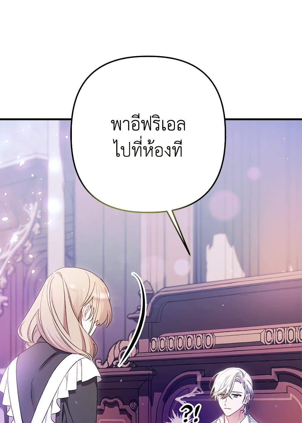 I Was Just Taking Care of My Sick Father page 38