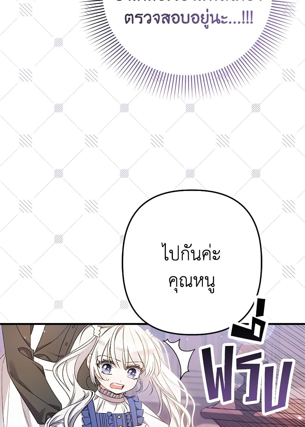 I Was Just Taking Care of My Sick Father page 40