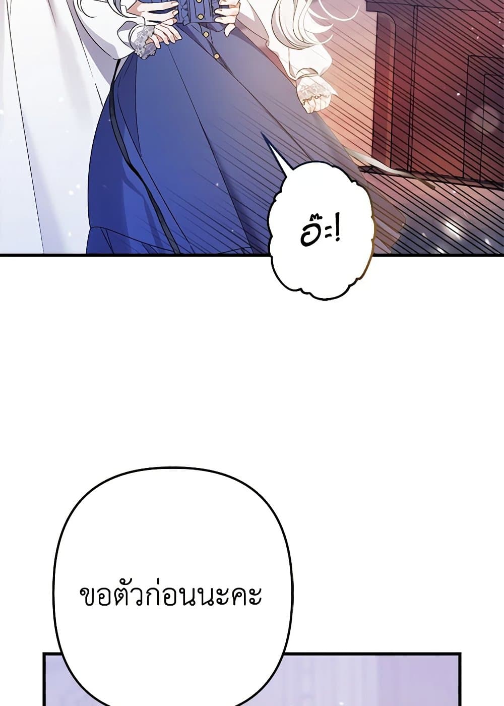 I Was Just Taking Care of My Sick Father page 41