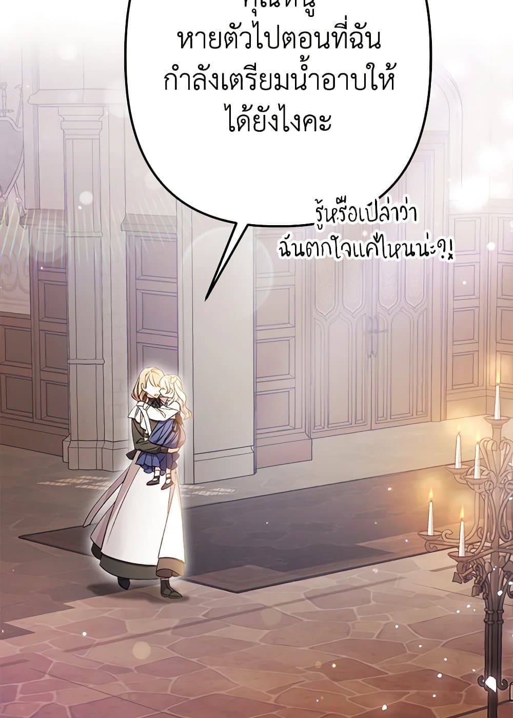 I Was Just Taking Care of My Sick Father page 47