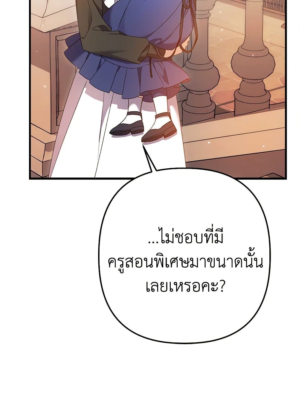 I Was Just Taking Care of My Sick Father page 49