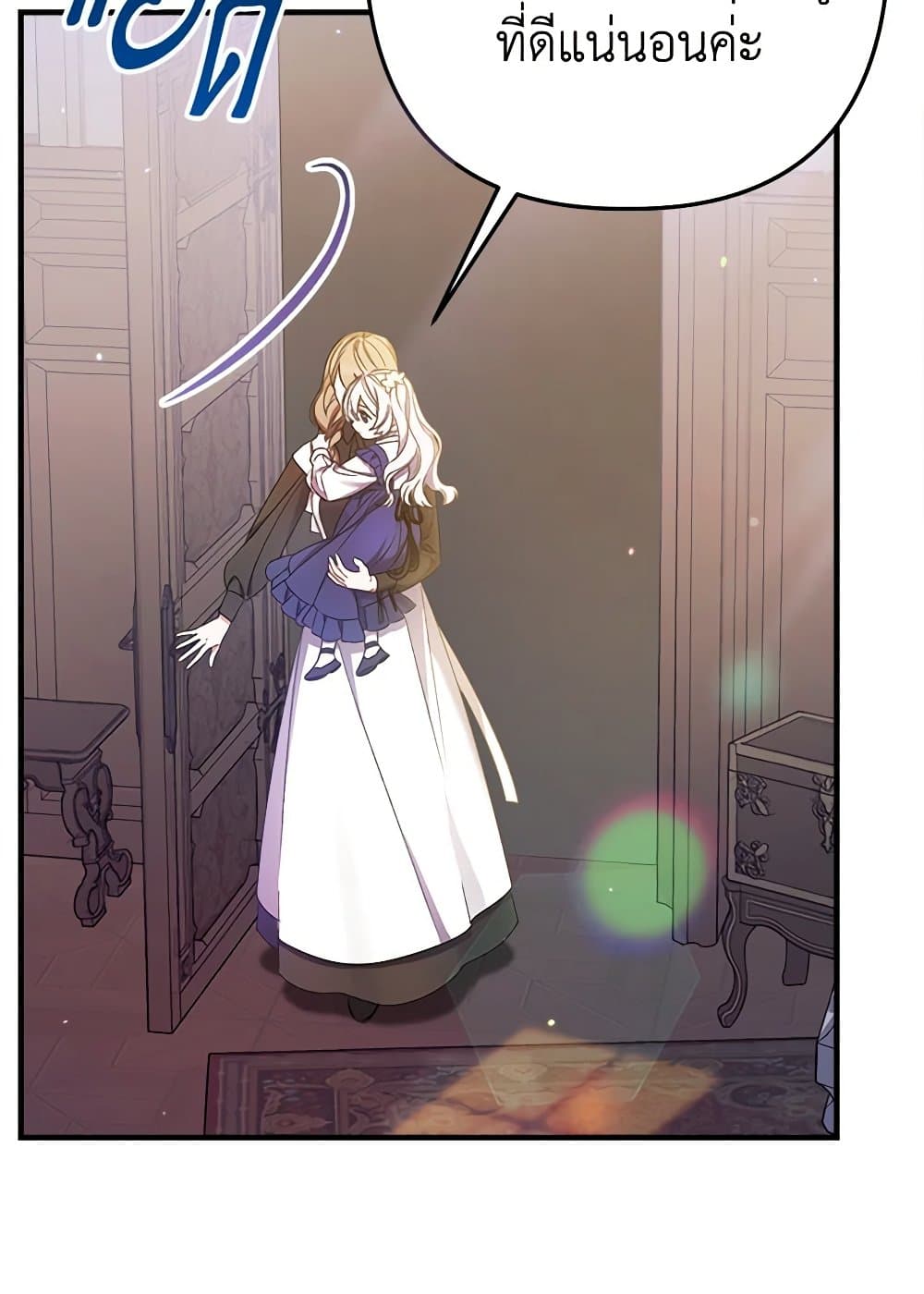 I Was Just Taking Care of My Sick Father page 52