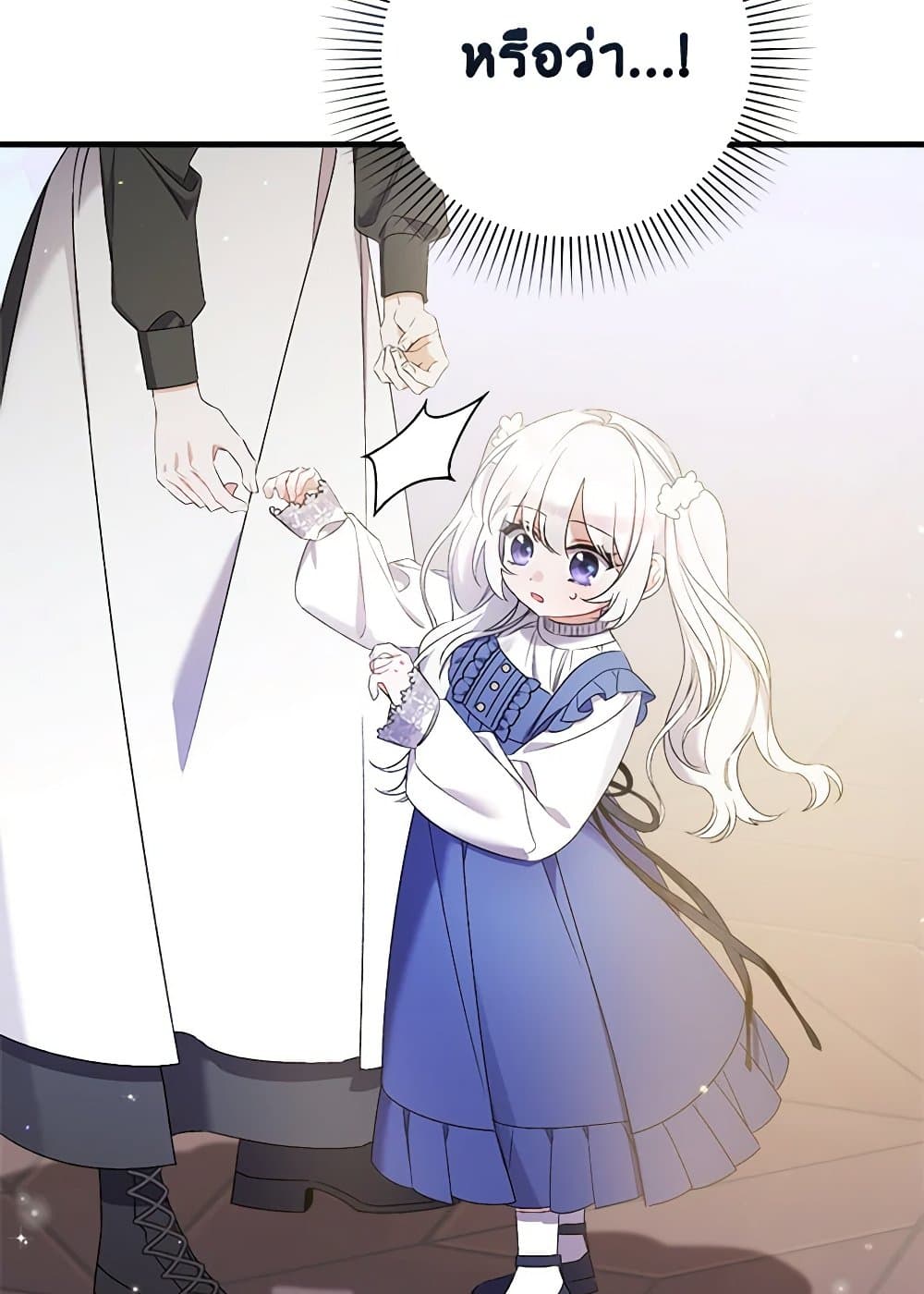 I Was Just Taking Care of My Sick Father page 58