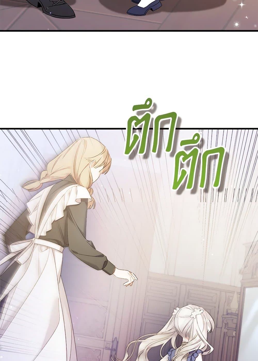 I Was Just Taking Care of My Sick Father page 59