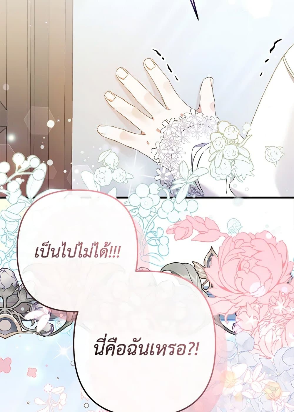 I Was Just Taking Care of My Sick Father page 61
