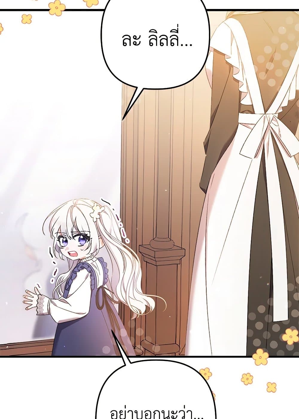 I Was Just Taking Care of My Sick Father page 64