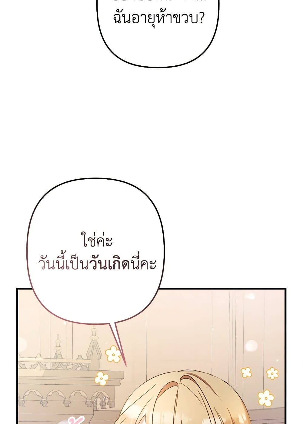 I Was Just Taking Care of My Sick Father page 65