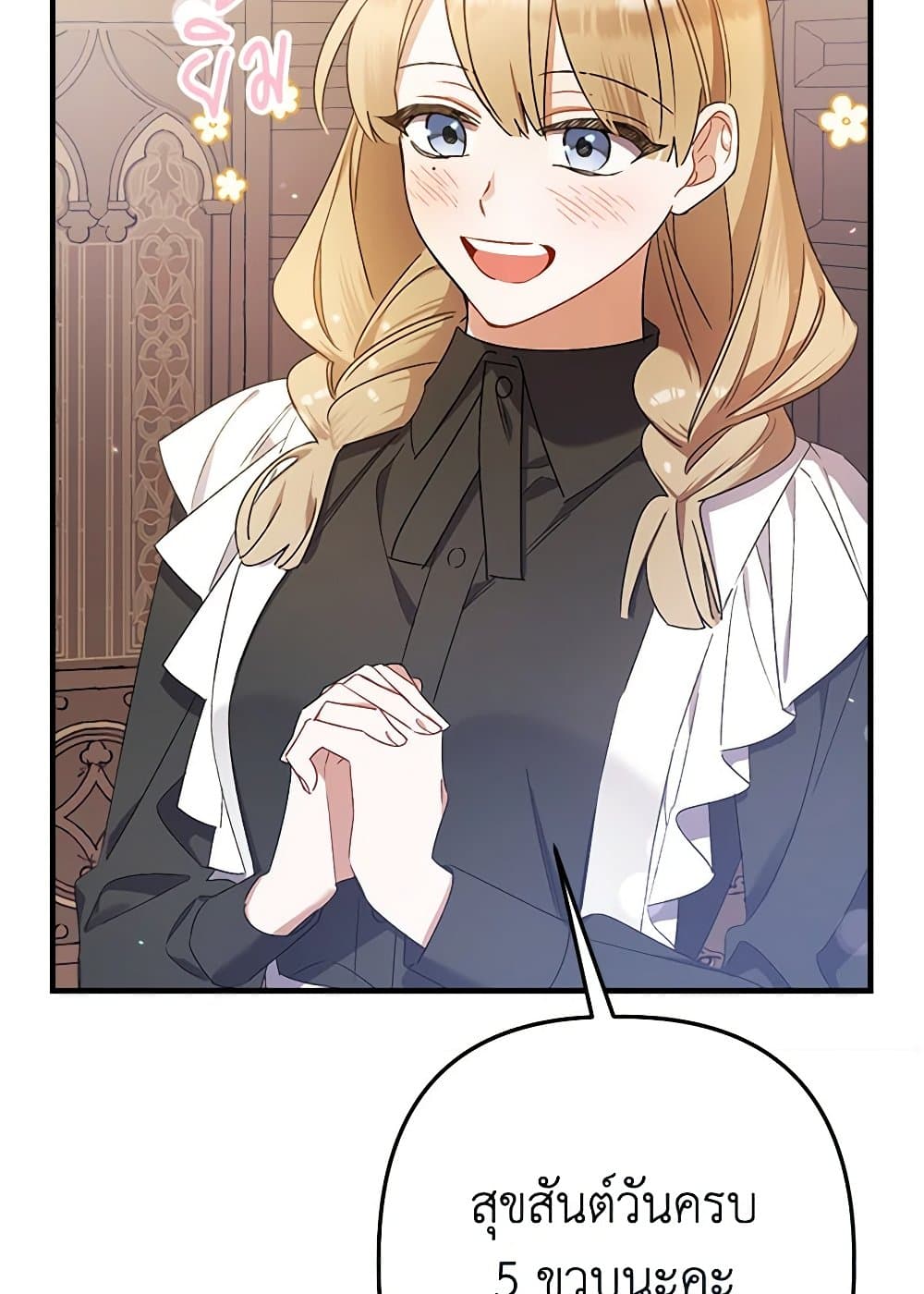 I Was Just Taking Care of My Sick Father page 66