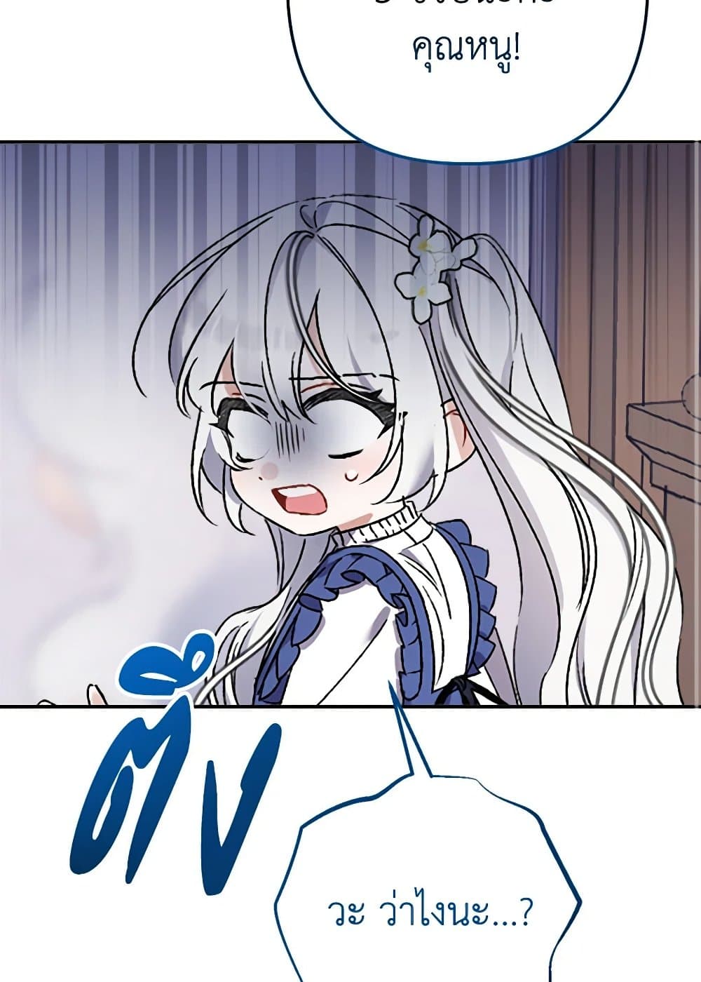 I Was Just Taking Care of My Sick Father page 67