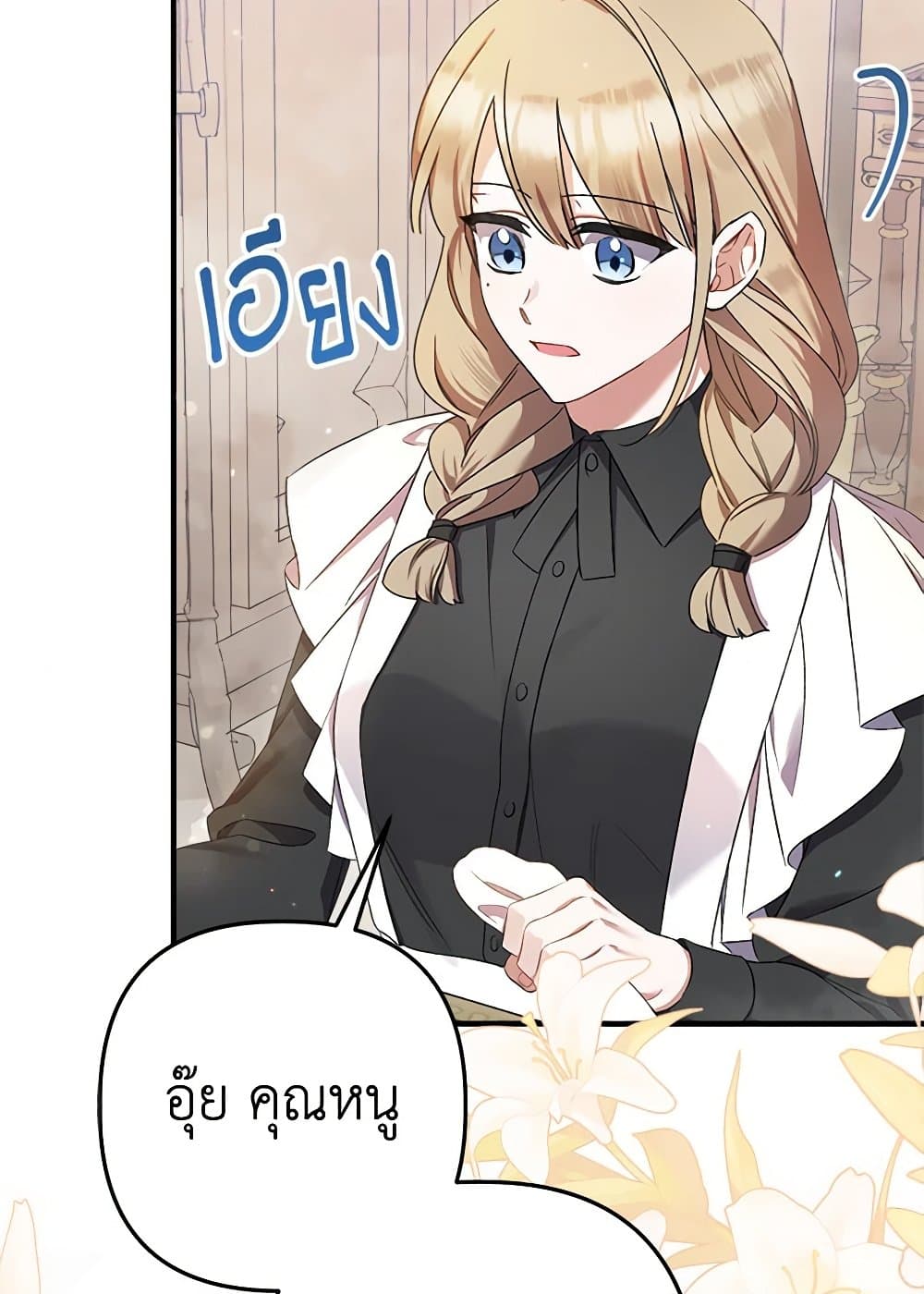I Was Just Taking Care of My Sick Father page 73