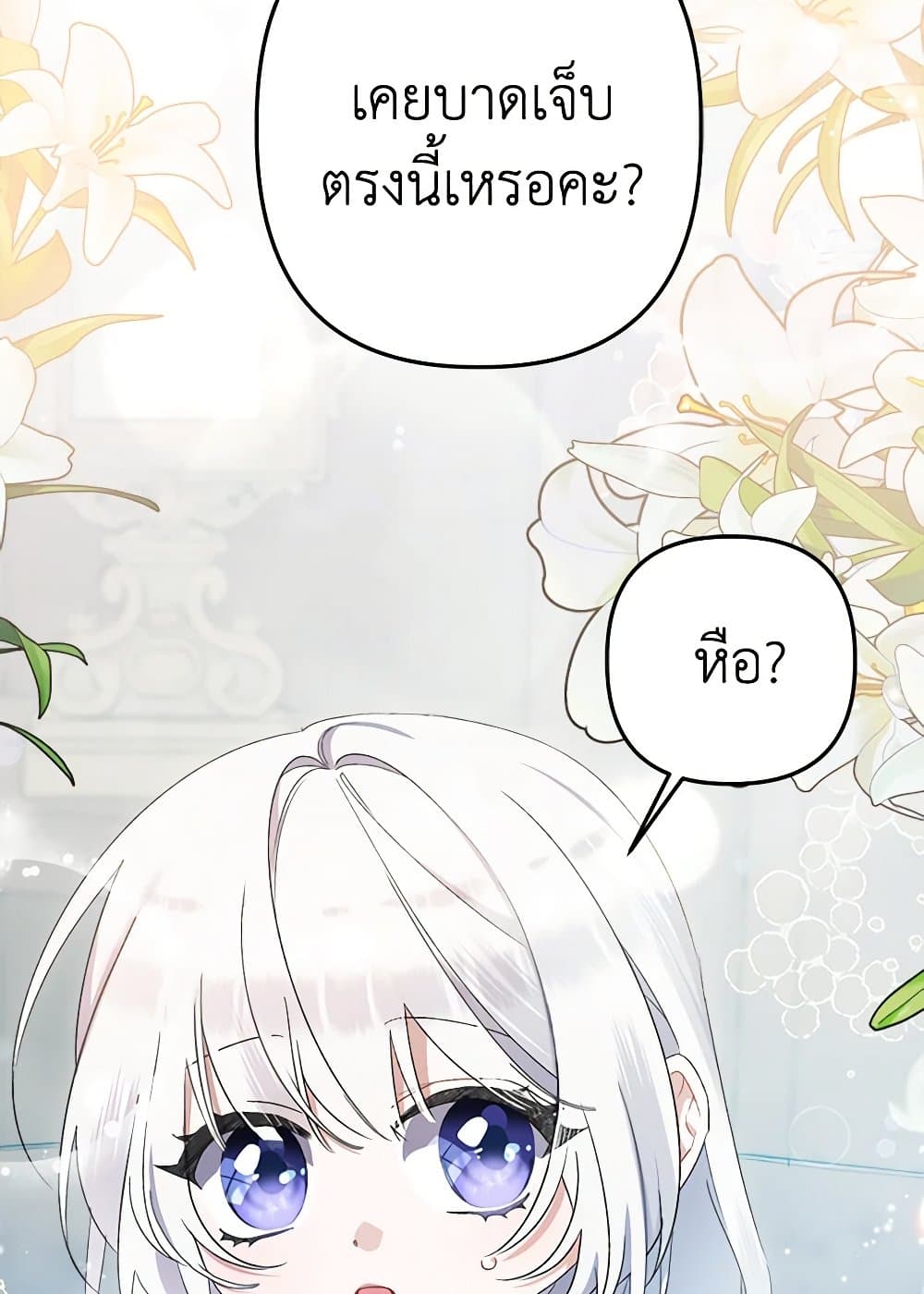 I Was Just Taking Care of My Sick Father page 74