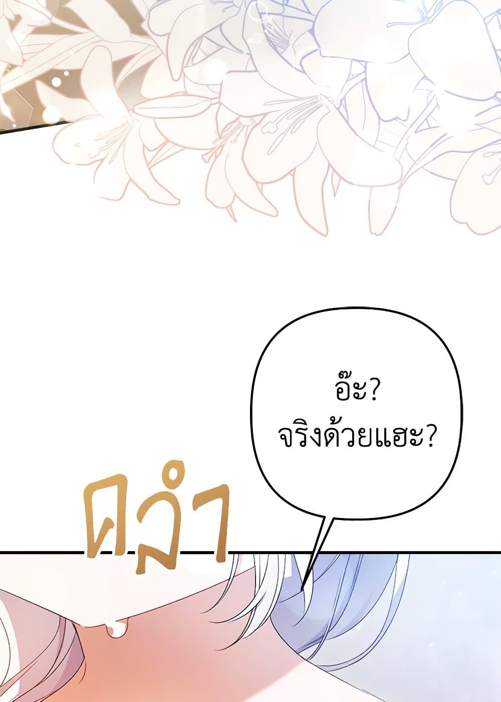 I Was Just Taking Care of My Sick Father page 76