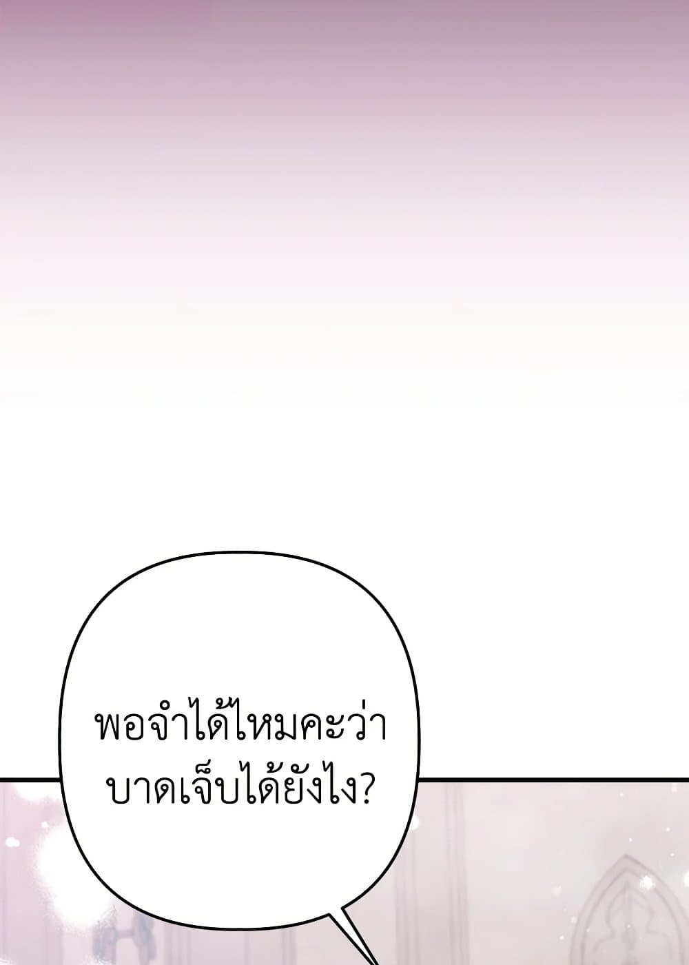 I Was Just Taking Care of My Sick Father page 83