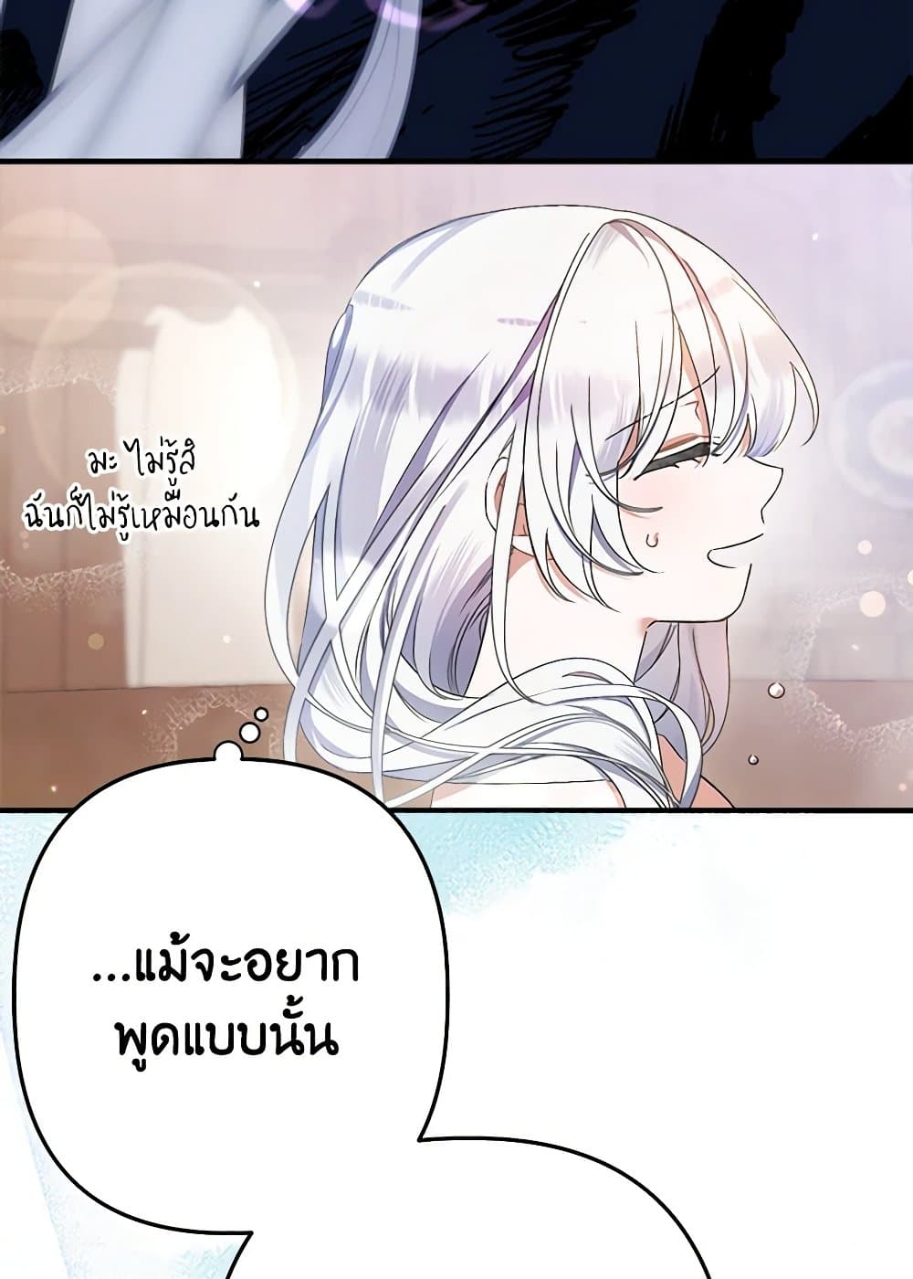 I Was Just Taking Care of My Sick Father page 89