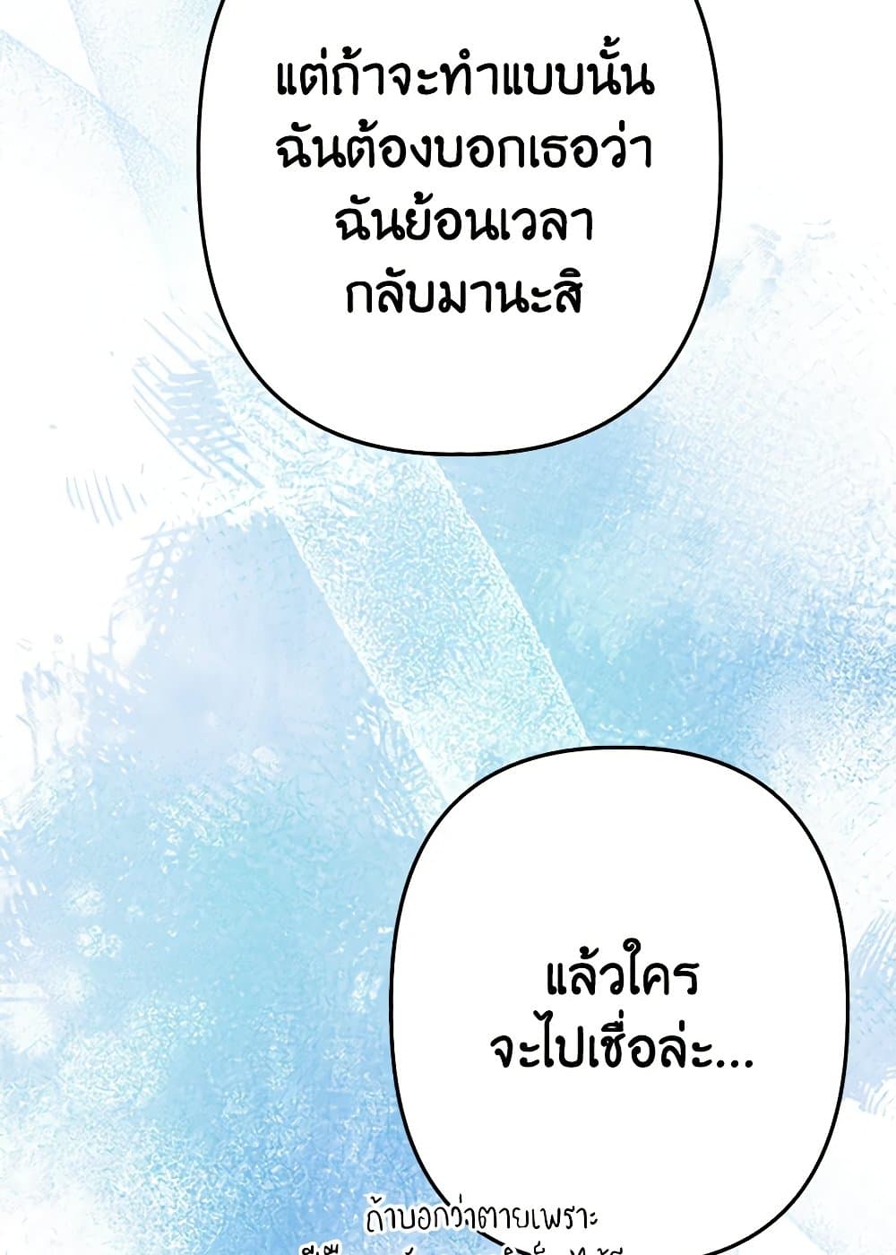 I Was Just Taking Care of My Sick Father page 90