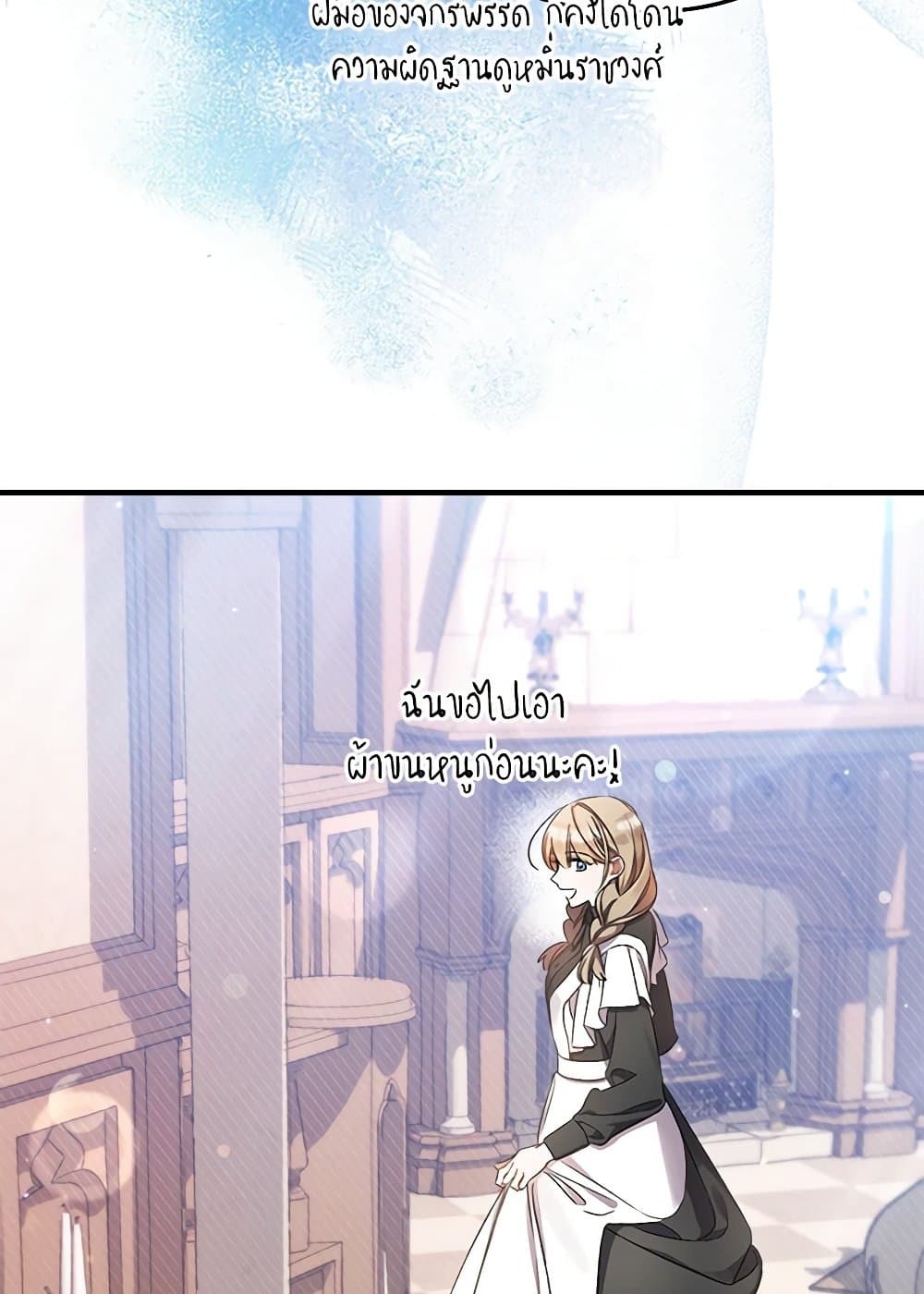I Was Just Taking Care of My Sick Father page 91