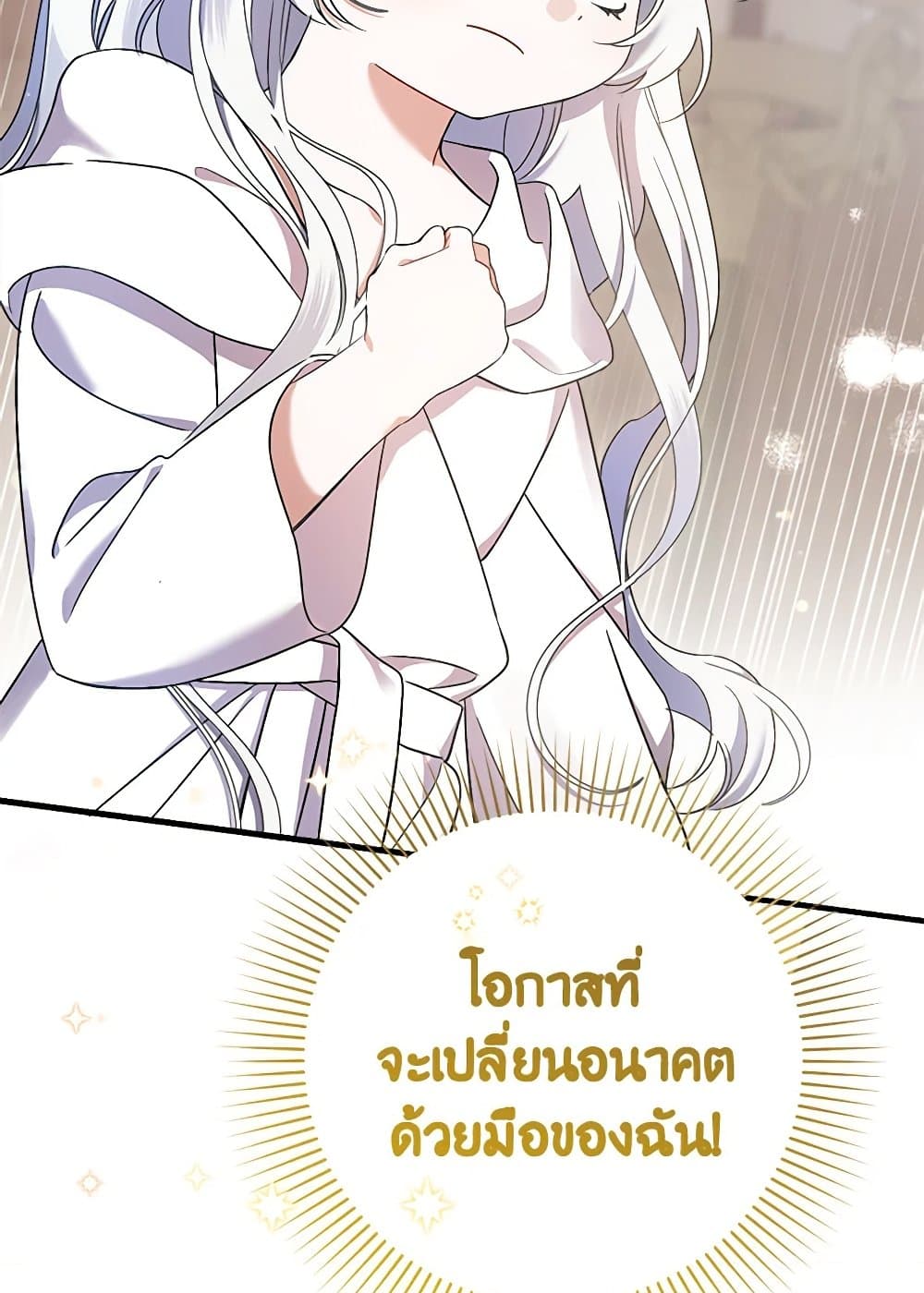 I Was Just Taking Care of My Sick Father page 97