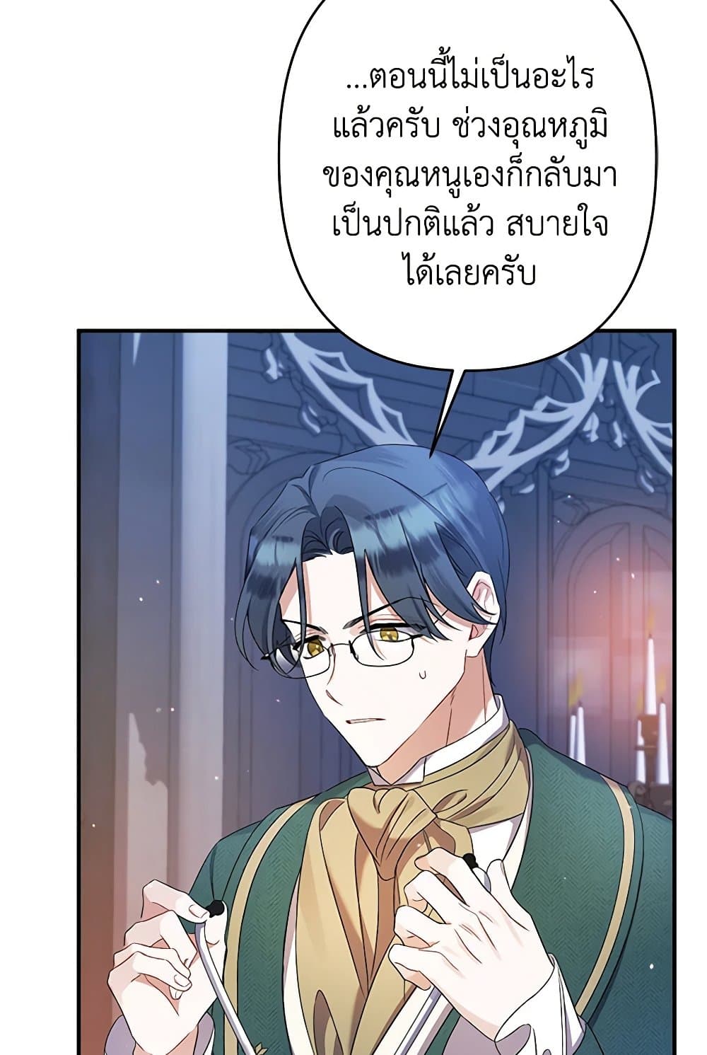 I Was Just Taking Care of My Sick Father page 4