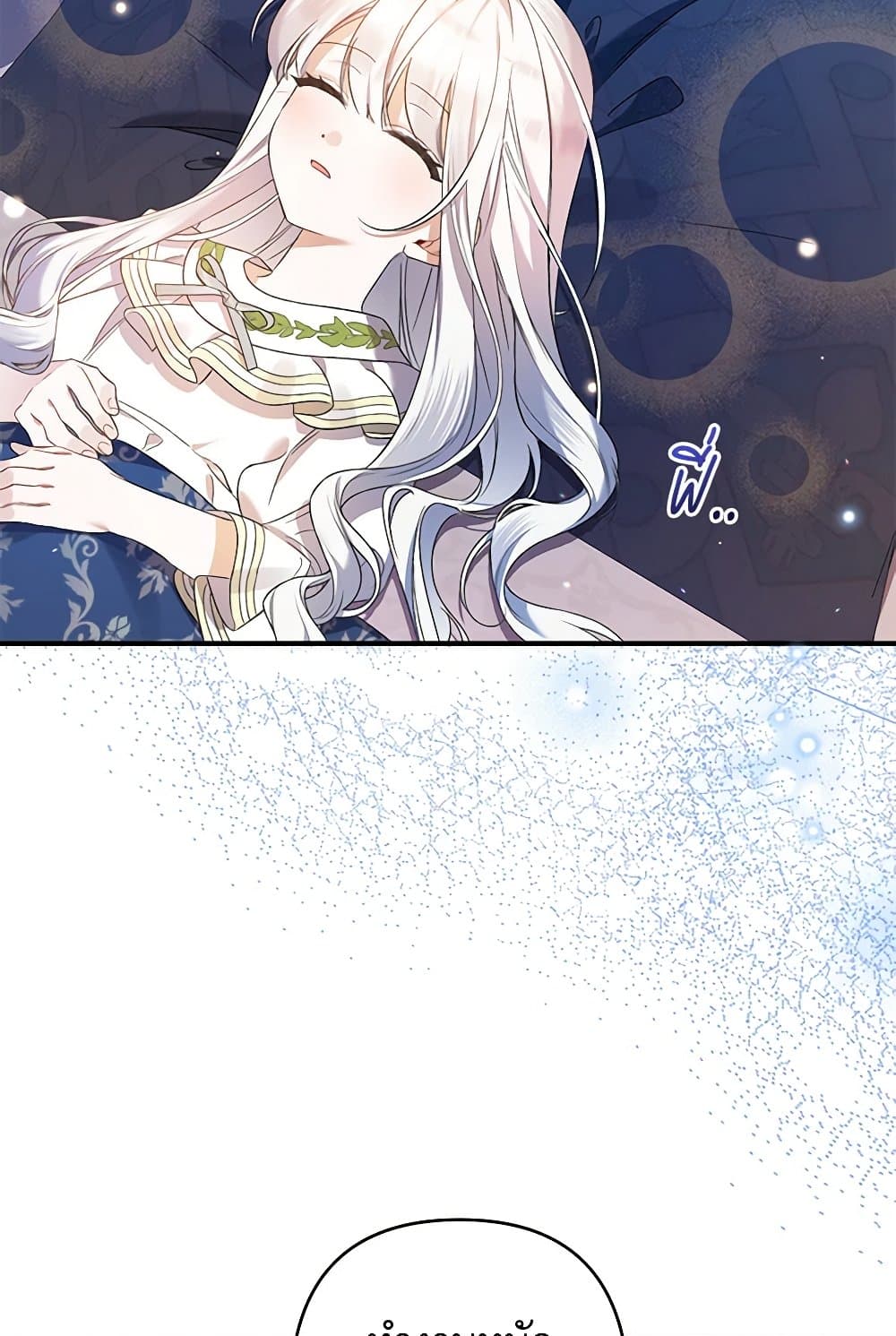 I Was Just Taking Care of My Sick Father page 6