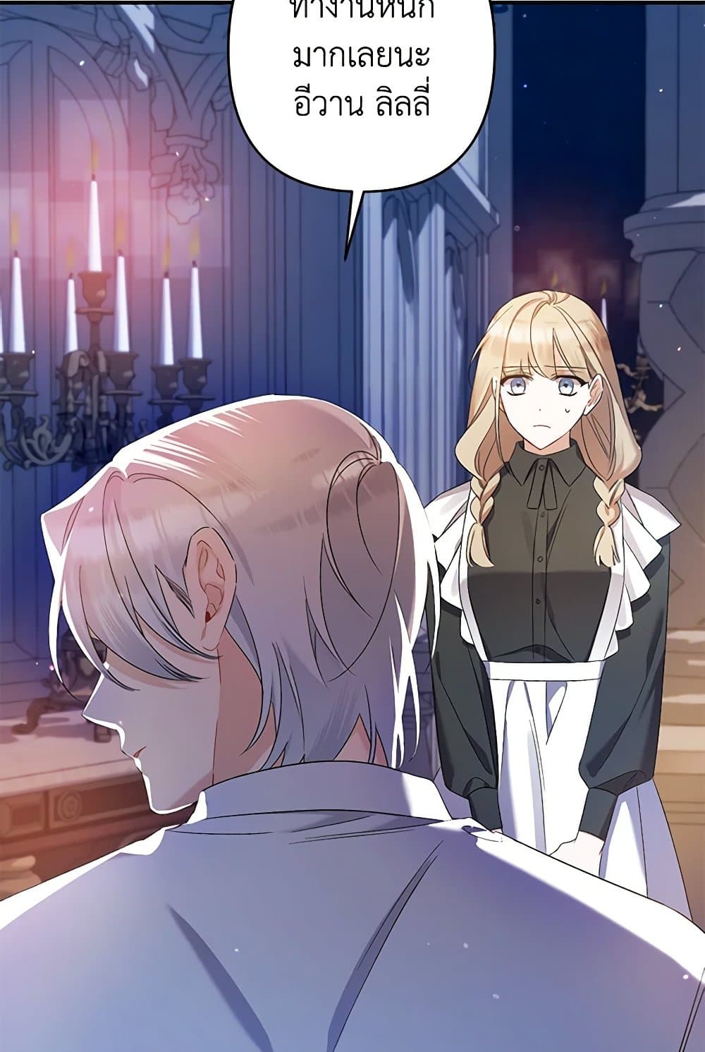 I Was Just Taking Care of My Sick Father page 7