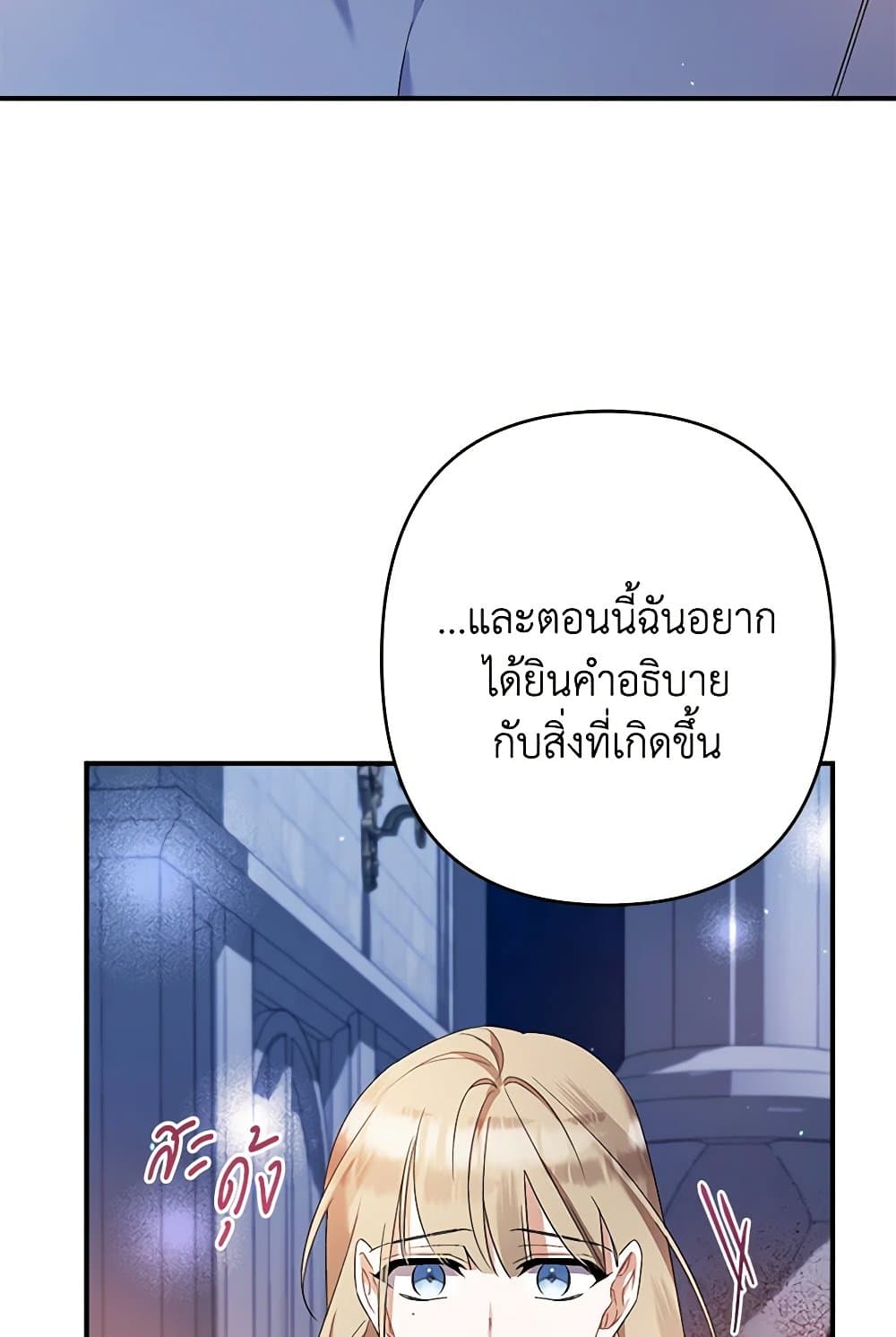 I Was Just Taking Care of My Sick Father page 8