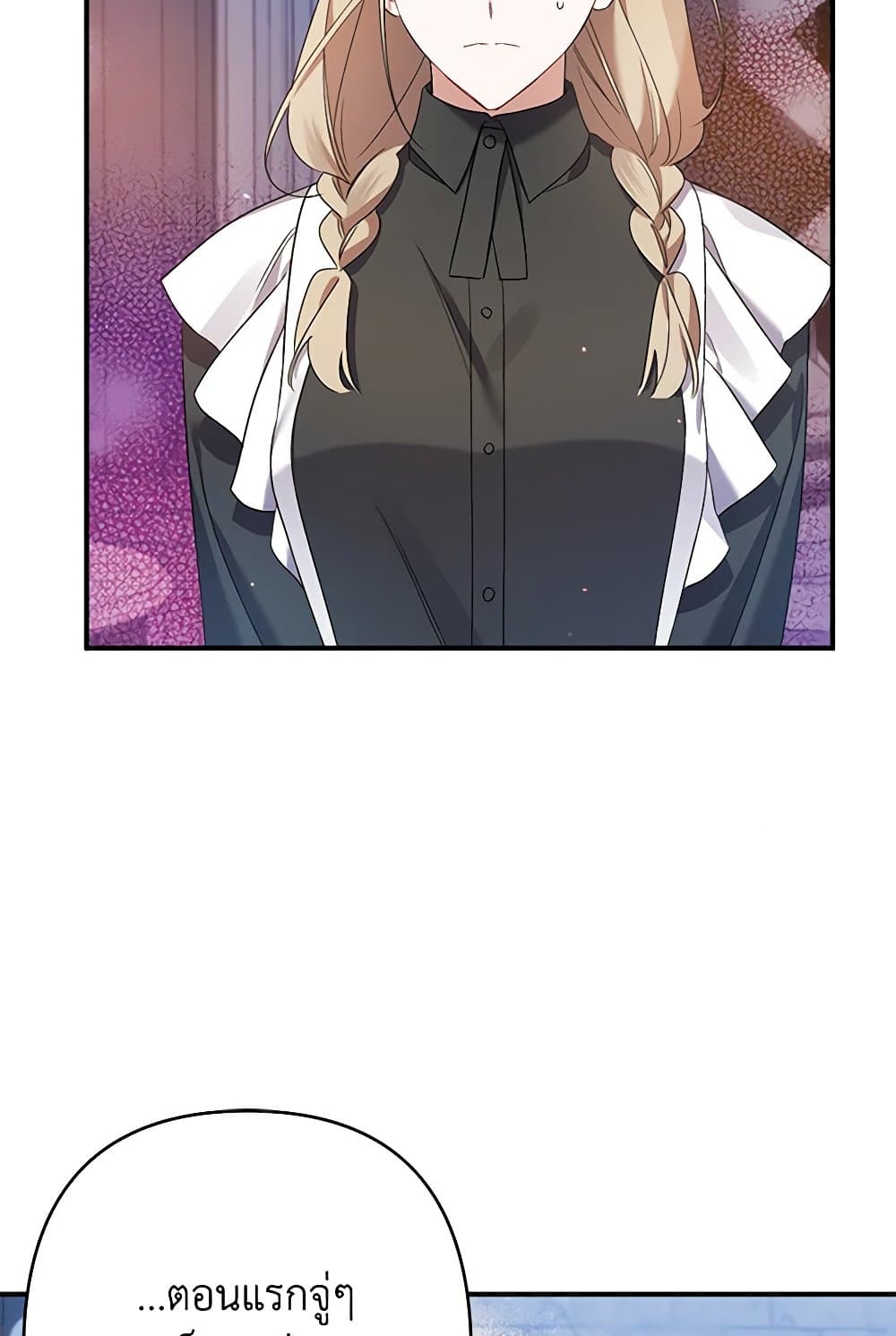 I Was Just Taking Care of My Sick Father page 9