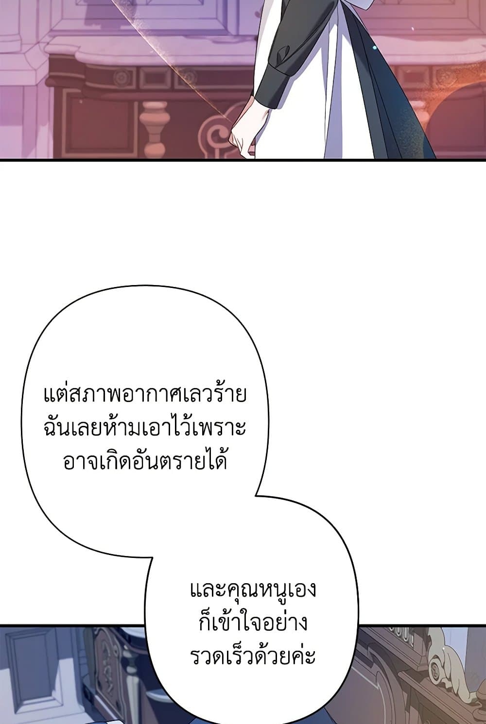 I Was Just Taking Care of My Sick Father page 11